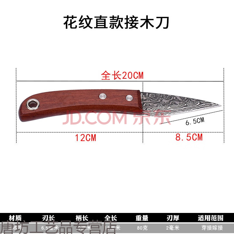 园艺果树嫁接刀嫁接刀嫁接工具苗木接树削木刀芽接刀 直款嫁接刀