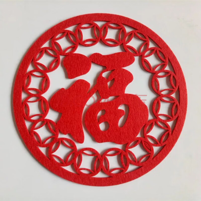 福字贴纸立体福字门贴 新居福字超大号福字电视墙 毛毡福字乔迁 铜钱