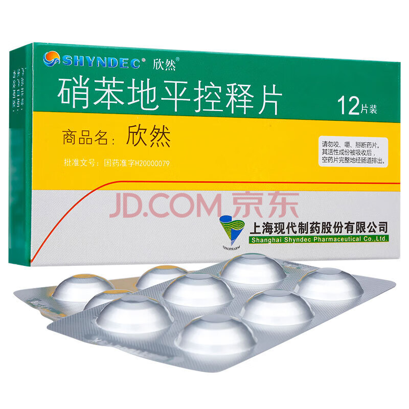 shyndec 欣然 硝苯地平控释片 30mg*12s 降压药高血降压药降压片
