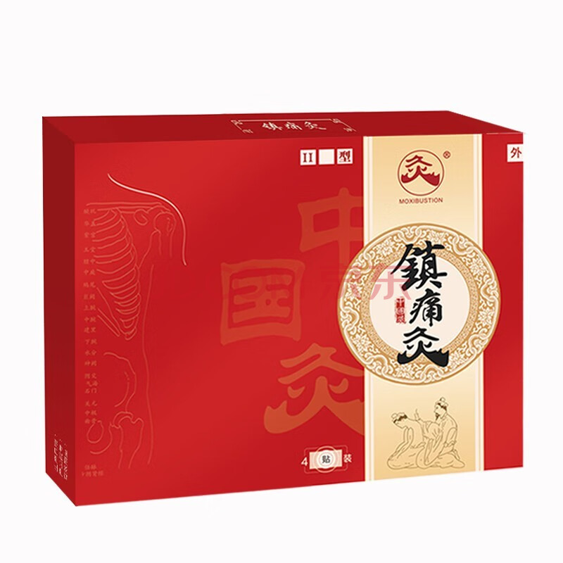 久火(jiuhuo) 中国灸 武汉国灸 镇痛灸腰痛灸颈椎贴腰间盘突出风湿性