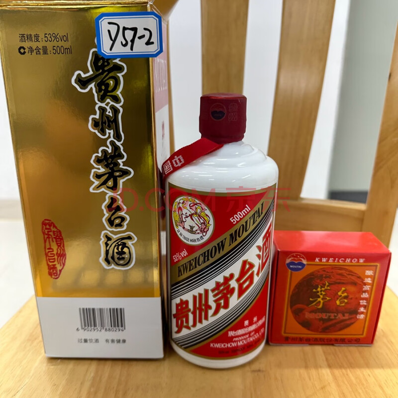 D57-2 贵州茅台酒2022年500ml 53%vol 2瓶－京东司法拍卖