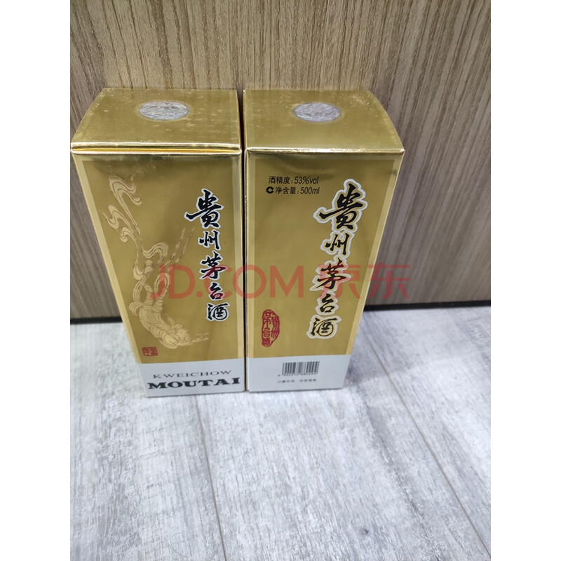 标的三十	2015年贵州飞天茅台酒 53度500ML 2瓶