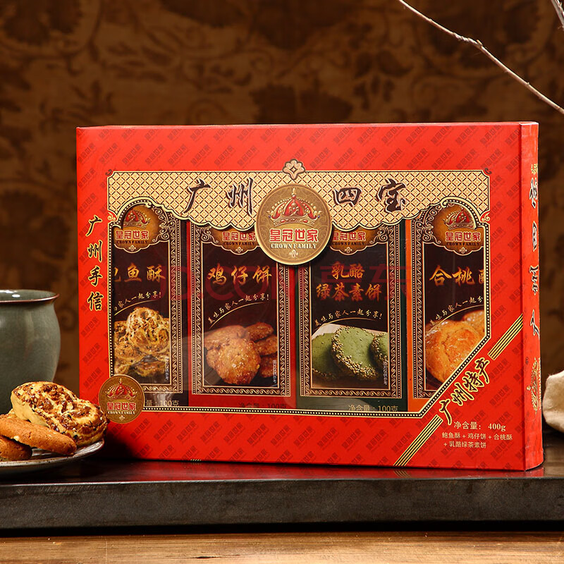 皇冠世家广州四宝特产糕点零食送礼手信礼盒广东广式点心 广州四宝