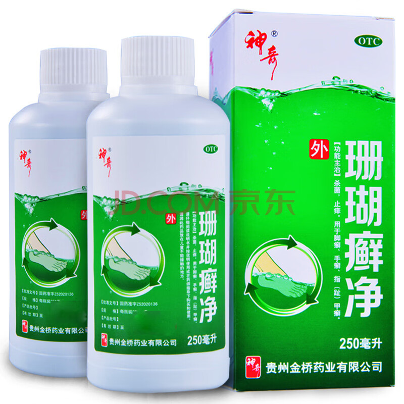 神奇珊瑚癣净250ml*1瓶装杀菌止痒用于脚癣手癣指甲w 【洗喷抹】1盒