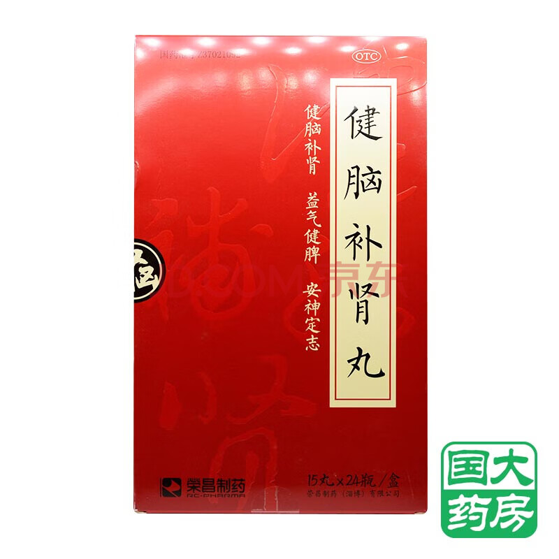 荣昌 健脑丸 15丸*24瓶 健脑健忘失眠 耳鸣心悸 标准装