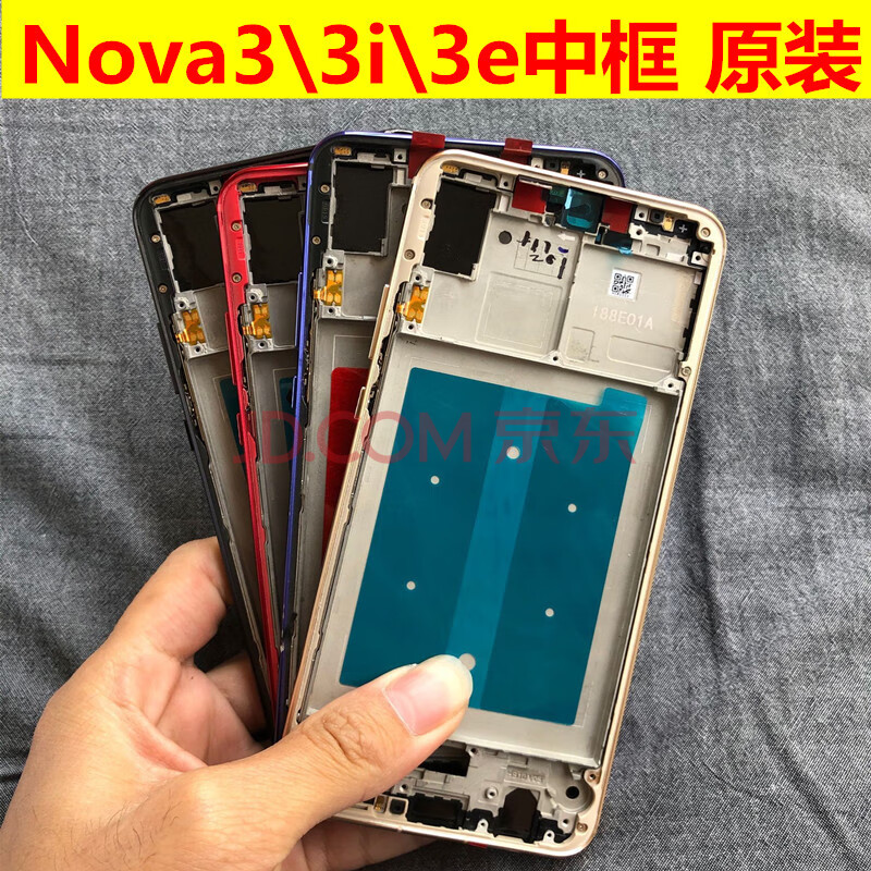 同福茂 华为nova3 3e 3i 2s中框nova6se5i5pro拆机中前壳屏边框a面