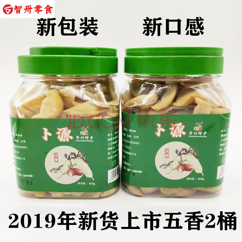 常州蘿蔔乾常州特產龍城卜源蘿蔔乾五香味600g*2桶蘿蔔條下飯菜鹹菜醃