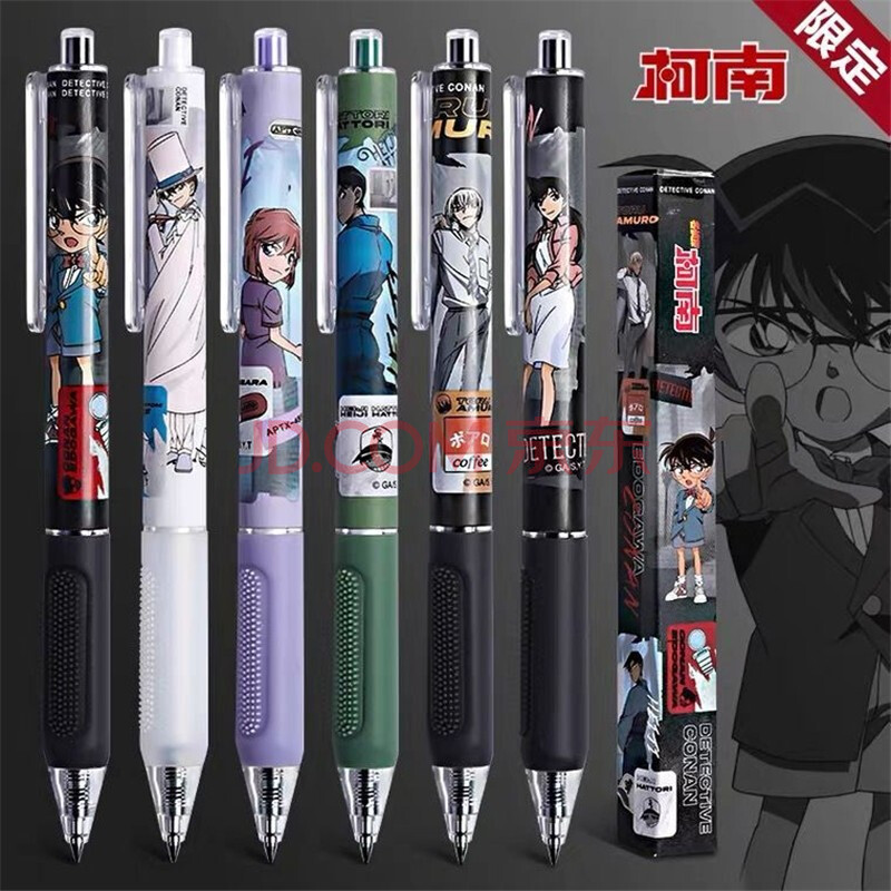 晨光名侦探柯南联名限定款按动中性笔盲盒笔学生用0.