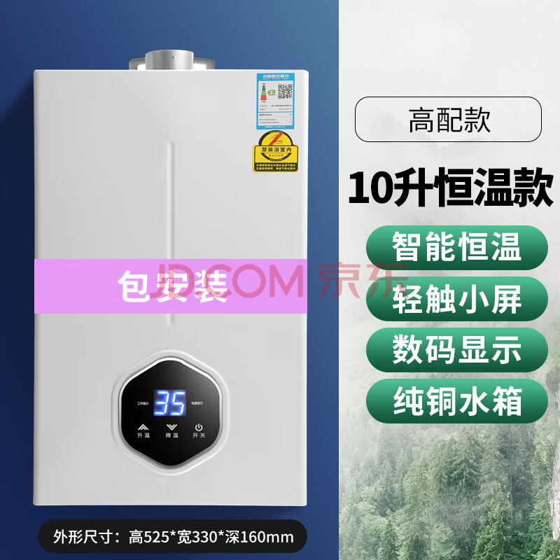 樂佳好太太燃氣熱水器電家用天然氣液化氣煤氣強排式智能恆溫世雅