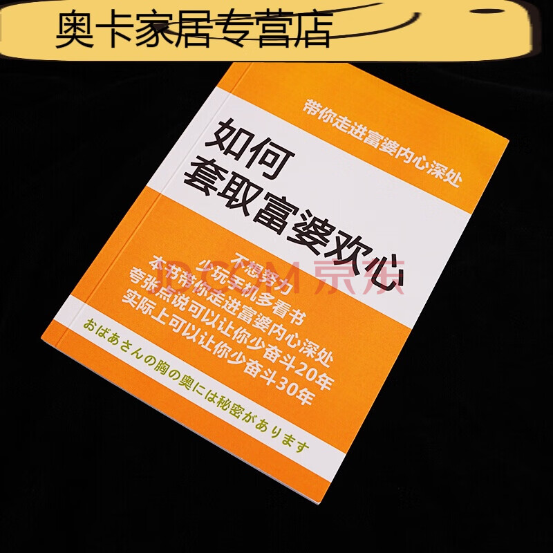 富婆通讯录 全国 如何让爱上你 如何套取欢心 恶搞笔记本 套取富婆