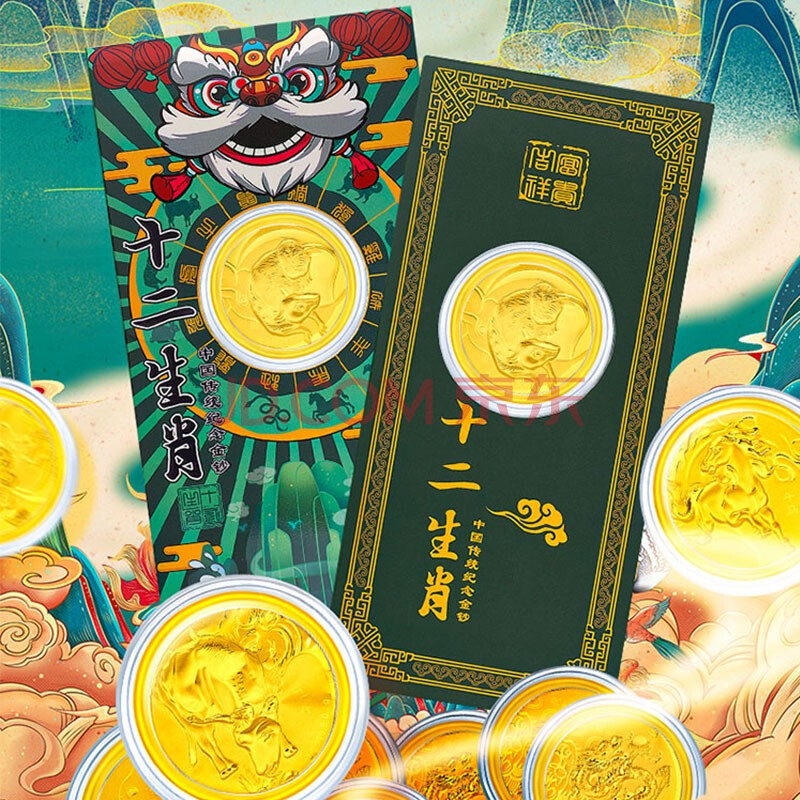 黃金生肖牛金幣足金牛年十二生肖賀歲紀念幣新年紅包壓歲錢春節送禮