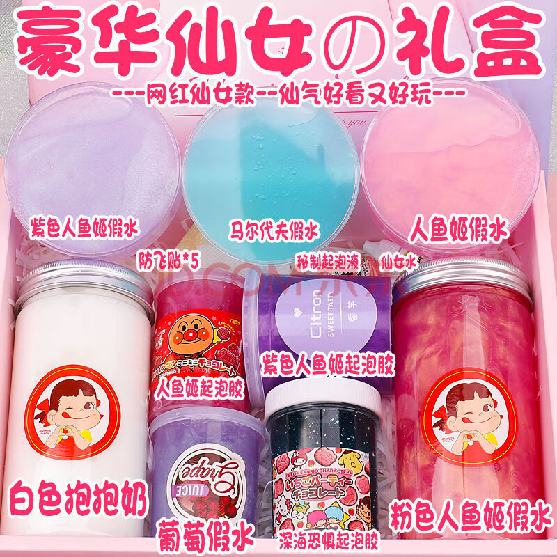 m家起泡胶盲盒起泡胶套装盒超大气泡网红梦幻 c仙女的礼盒送网格