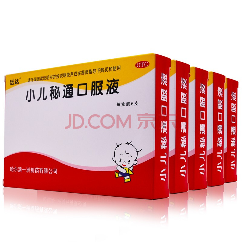 远达 小儿秘通口服液 6支 润肠通便消食健胃便秘 5盒