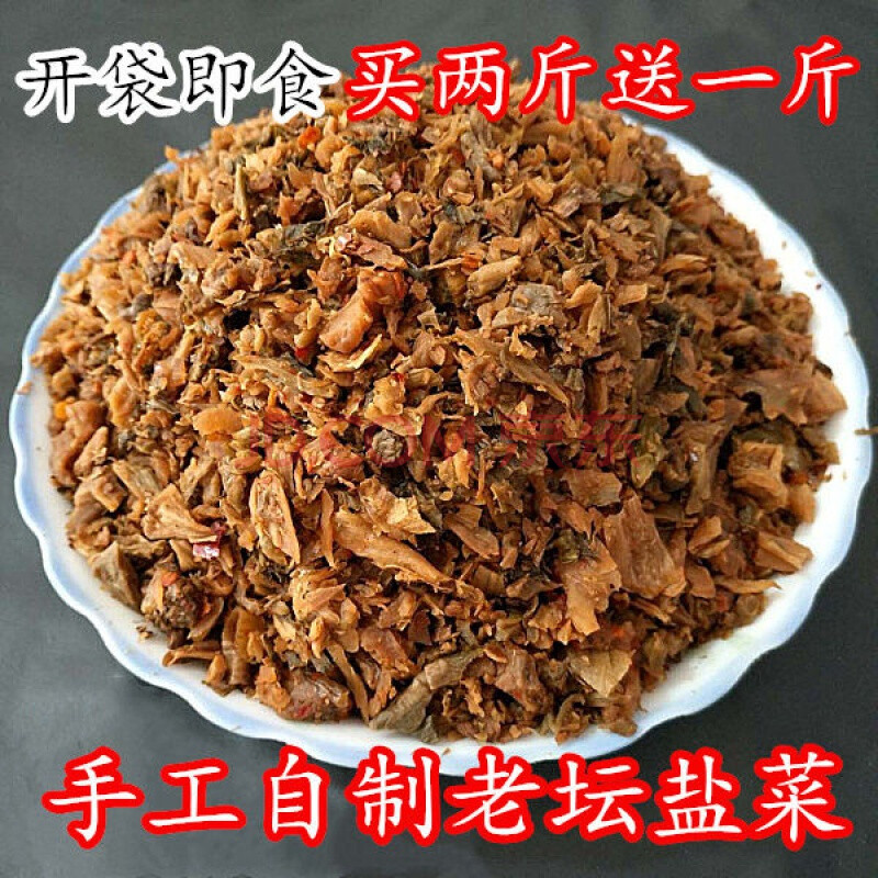 菜老壇鹹菜芽菜農家手工自制下飯菜燒白扣肉梅乾菜批發 細兒菜250g/袋