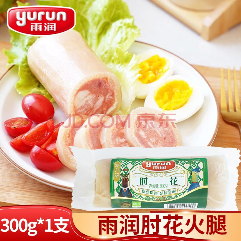 雨润水晶肘花火腿300g真空包装熟食即食冷盘捆蹄水晶肘子 肘花火腿300