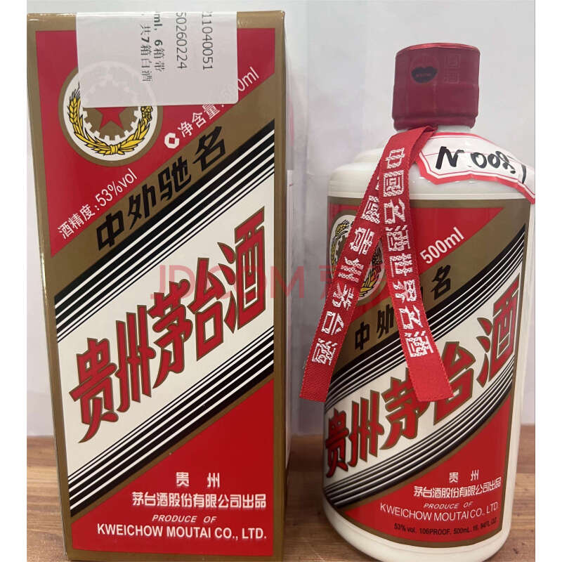 M0087：贵州茅台酒500ml－京东司法拍卖