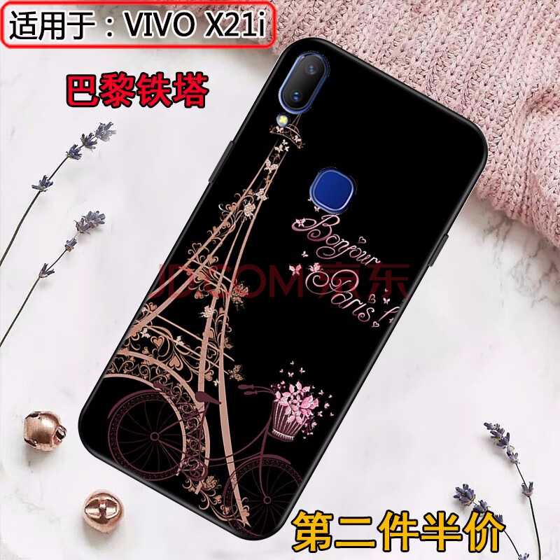 品呂口 vivo x21/x21a手機殼防摔vivox21i/x21ia磨砂保護套軟硅膠全