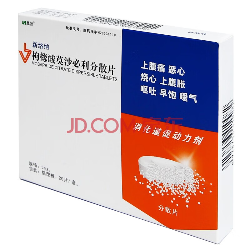新络纳 枸橼酸莫沙必利分散片5mg*20片 功能性消化不良慢性胃炎烧心