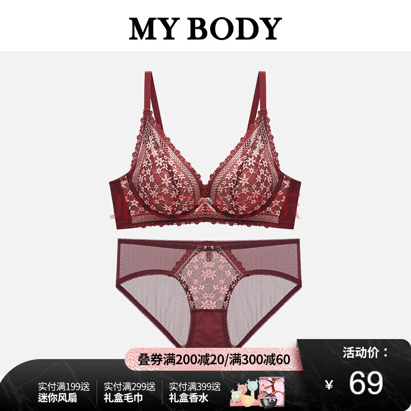 mybody文胸套装内衣女蕾丝无痕内衣女上薄下厚聚拢美背女士胸罩乳罩