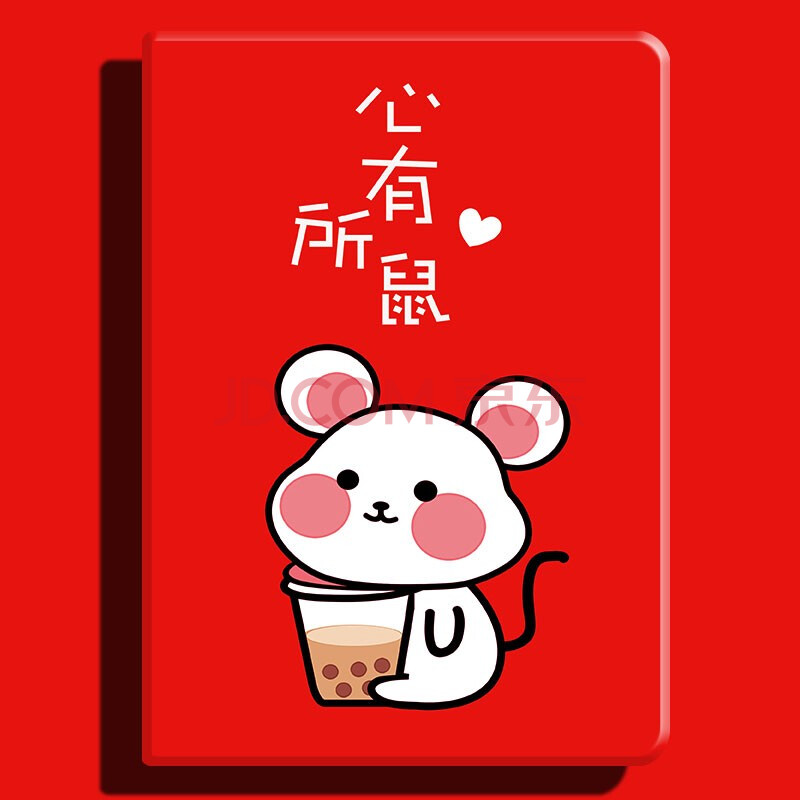 s2皮套学生平板学习机翻盖式 心有所鼠-- 步步高s5pro--11英寸