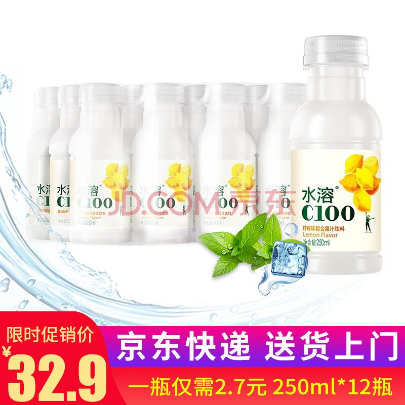 农夫山泉水溶c100柠檬味250ml*12瓶水果味饮料夏季饮品果味 水溶c柠檬