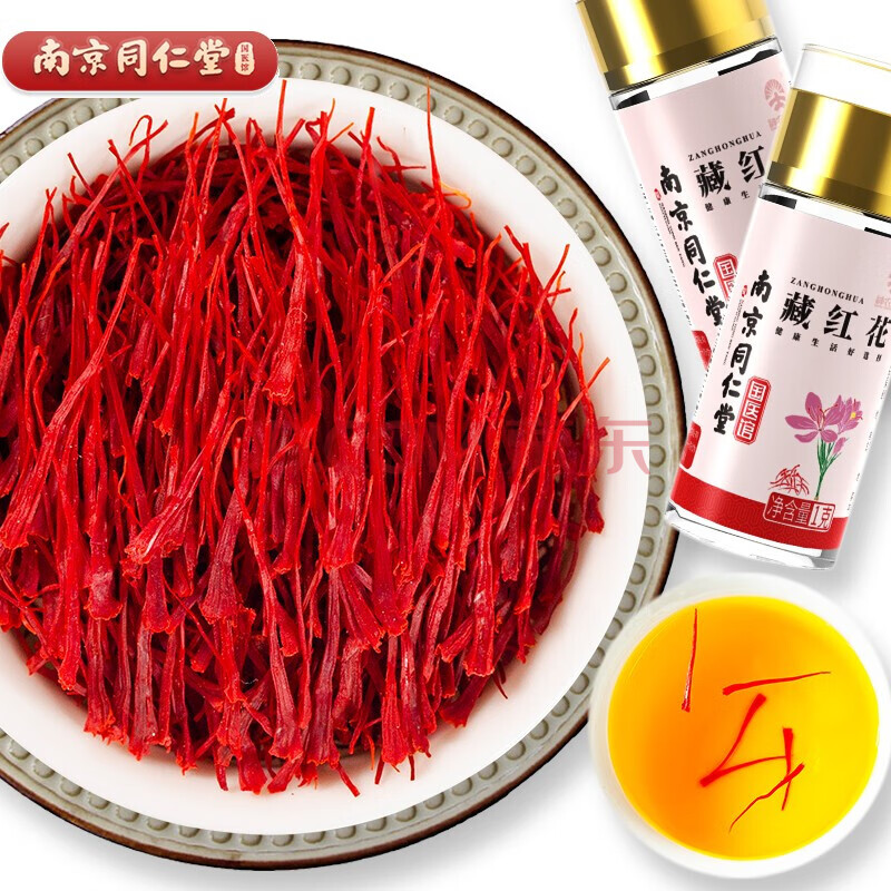 南京同仁堂藏红花1g 国产西藏藏红花手工精选西红花西藏番红花全长丝