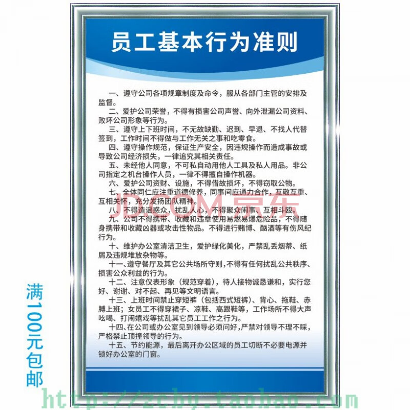 安全生產管理制度 企業工廠公司車間規章操作規程警提標示 標語牌