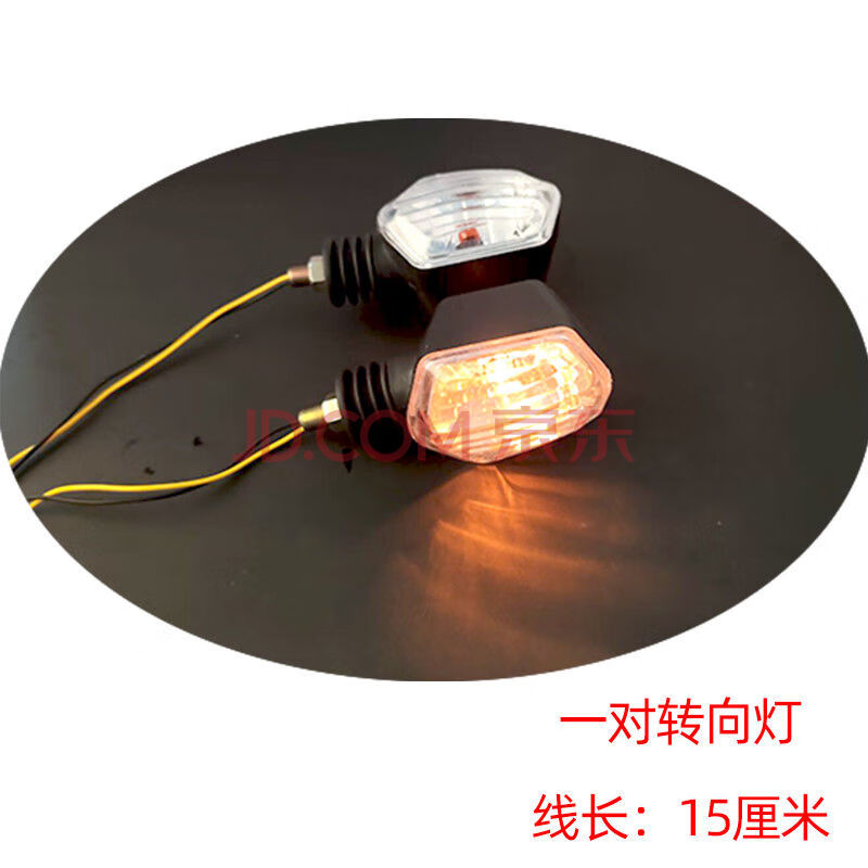 摩托車電動車led通用轉向燈三輪車方向燈12v48v60v指示燈轉彎燈 兩個