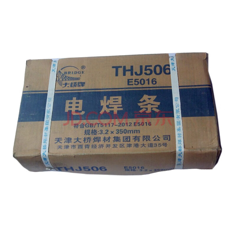大桥thj506 电焊条碳钢焊条2.5mm 20kg/箱 定制