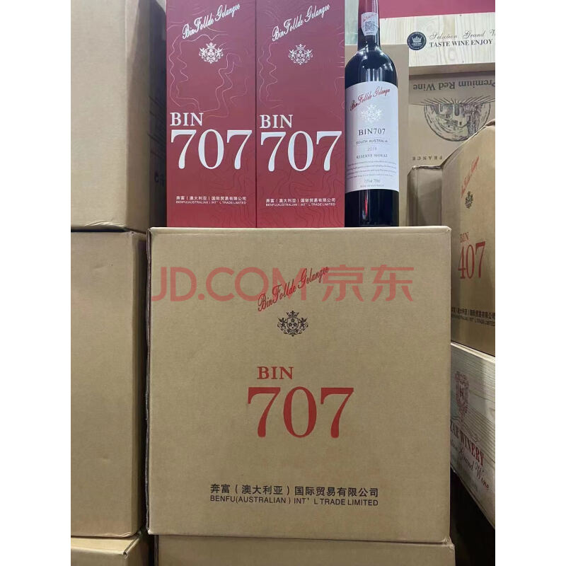 处置资产-奔富707干红葡萄酒 750ML 15箱（90瓶）