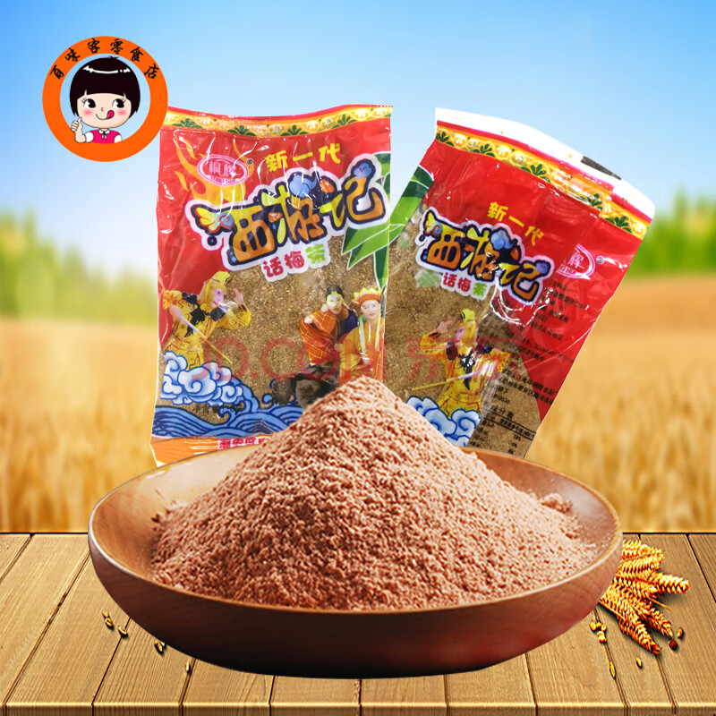 酸梅粉儿时零食小包装80后童年经典干吃勺子粉怀旧老式话梅小时候