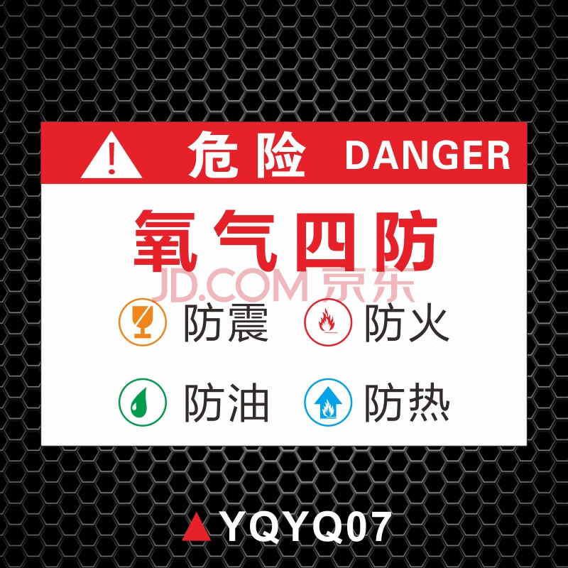 乙炔 氧气安全标识牌 乙炔瓶运输储存使用管理制度牌责任牌消防安全