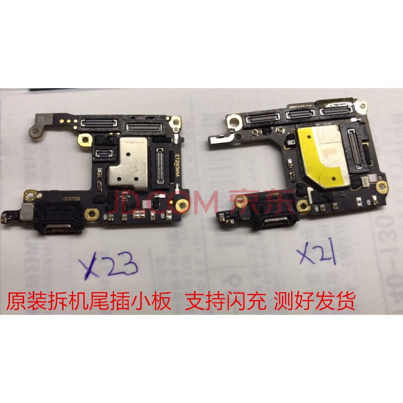 vivox21尾插小板 x21a x21i x23充電送話x21uda卡槽卡座小板原裝 vivo