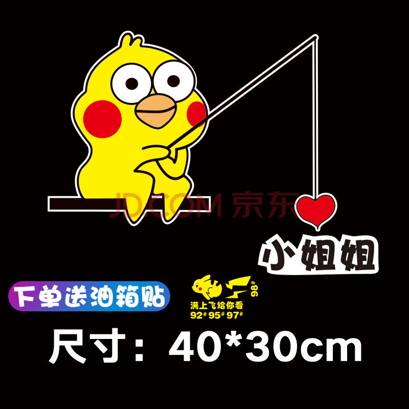 适用于 富婆卡通划痕装饰搞笑贴车贴愿者上钩表情包女朋友男朋友可爱