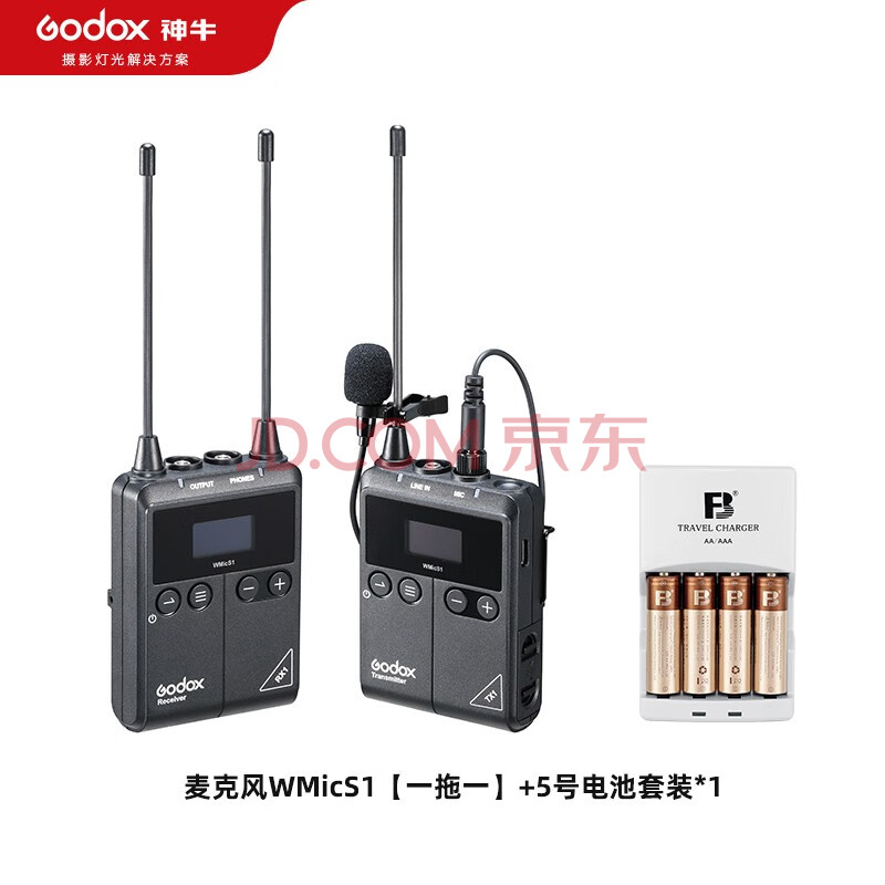 神牛(godox) 神牛wmics1 無線領夾式麥克風錄音設備手機電腦單反直播