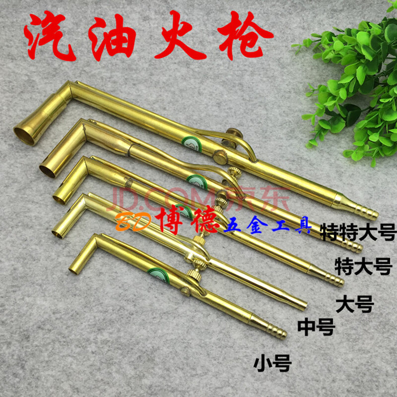 黄铜汽油火枪焊炬焊枪皮老虎熔焊机套装工具首饰加工工具打金工具