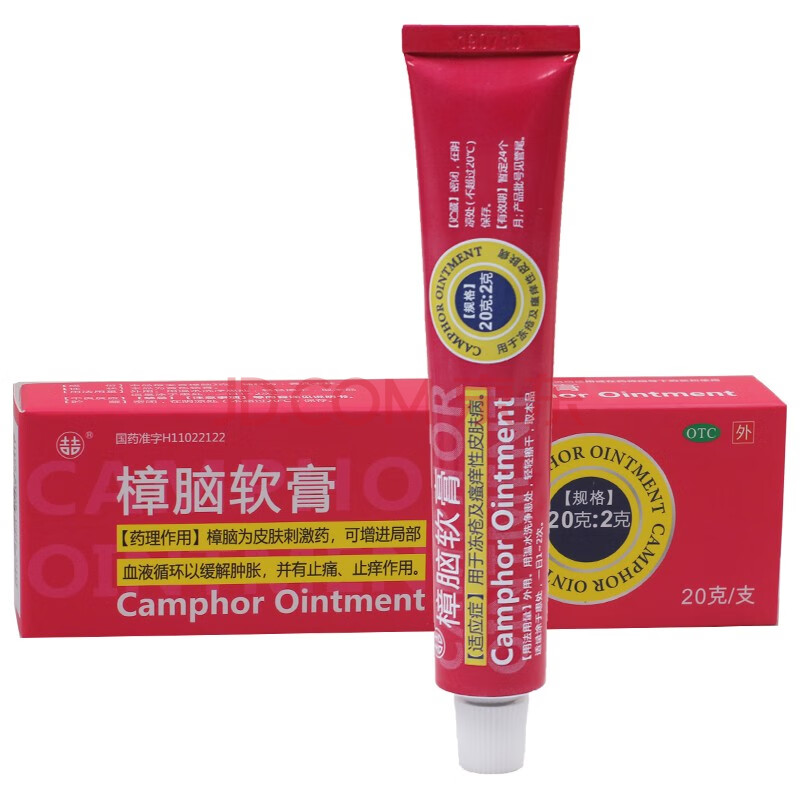双吉 樟脑软膏 20g 冻疮 瘙痒性皮肤病 止痒