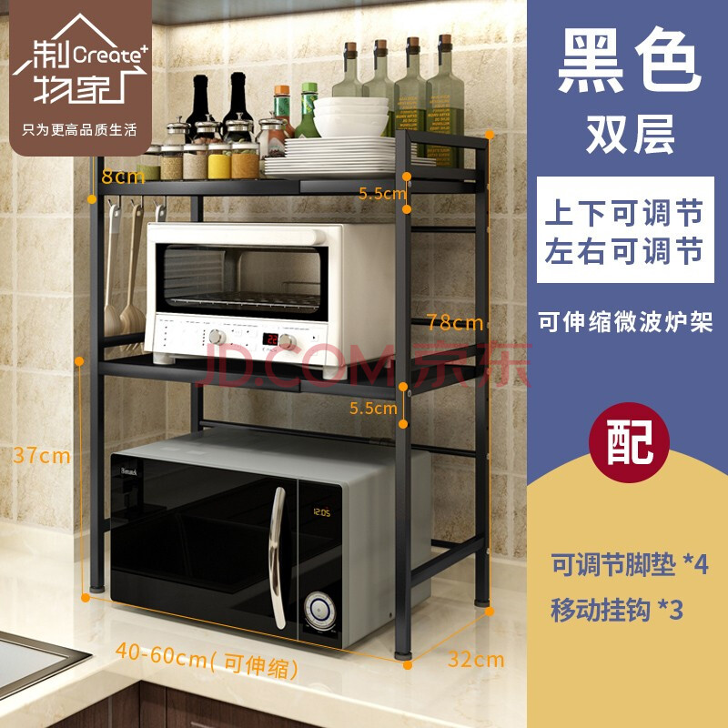 制物家 微波炉架子烤箱架厨房置物架调料瓶架台面收纳架储物架可伸缩