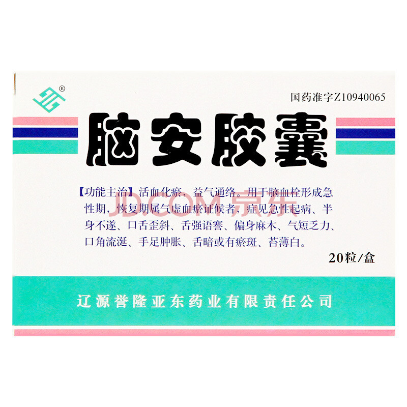 兆誉隆 脑安胶囊 0.4g*20粒 rx