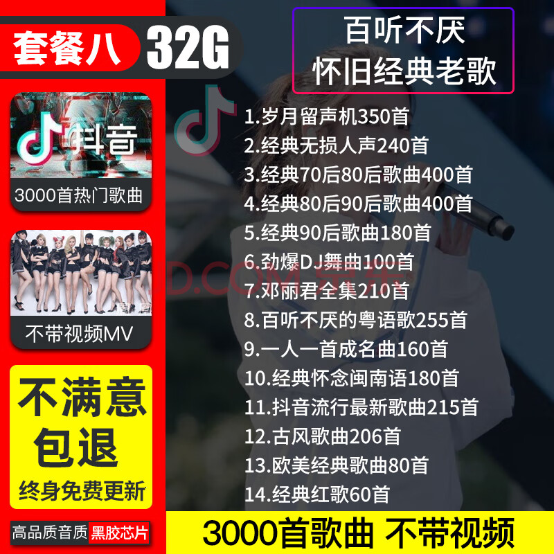 汽車載u盤帶2020抖音網絡網紅熱歌曲無損高音質車用usb音樂優盤流行