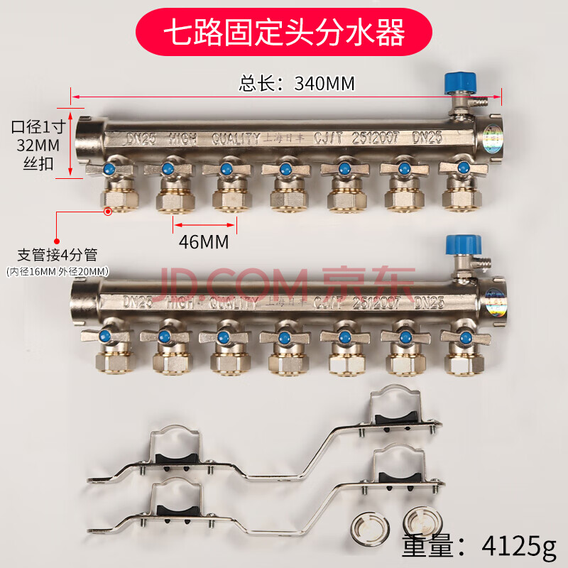 日豐地暖分水器全套全銅一體家用大流量暖氣分集水器地熱管曖 7路家裝