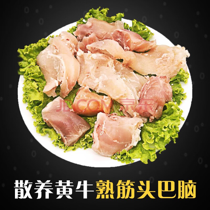 赫尔福德熟牛筋头巴脑原切筋头巴脑1斤/2斤/4斤装 进口草饲牛肉 生鲜