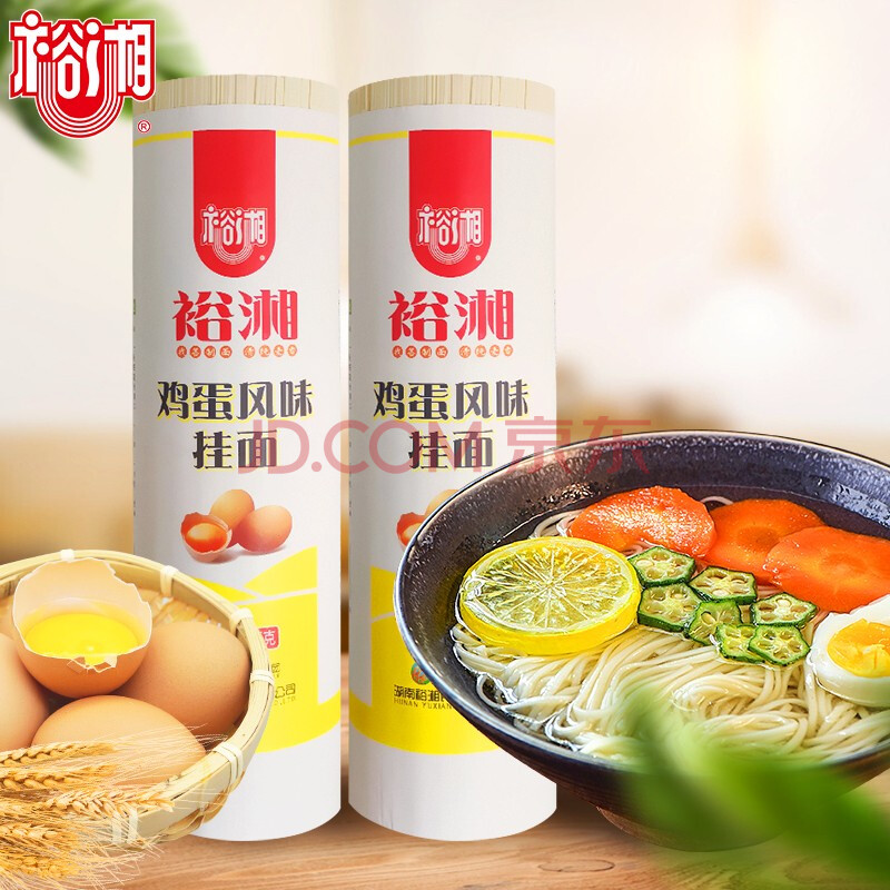 裕湘面条 鸡蛋风味挂面 家庭实惠早餐面1kgx3包