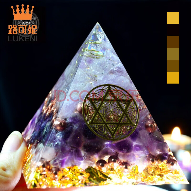 orgonite奥根奥罡能量水晶符文金字塔办公家居摆件 13cm底边