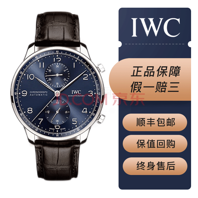 【二手95新】萬國(iwc)葡萄牙系列自動機械男表 表徑40.