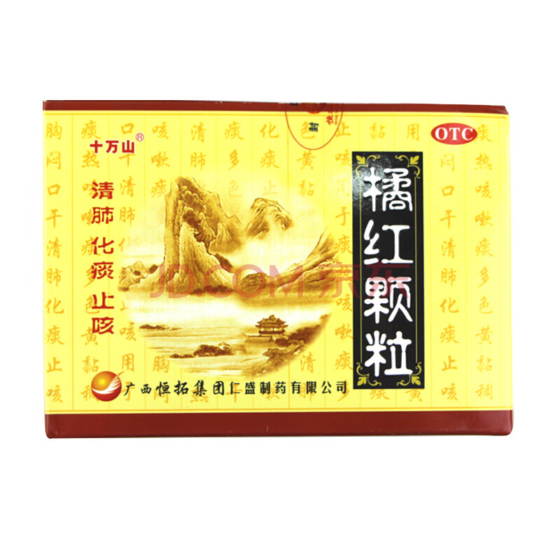 仁盛 橘紅顆粒 11g*10袋 清肺化痰止咳用於痰熱咳嗽痰多色黃粘稠胸悶