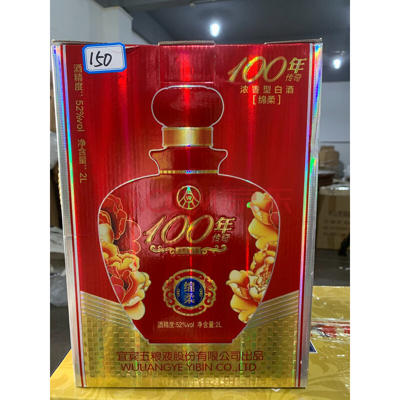 150,五粮液100年传奇2l 52%vol,1瓶
