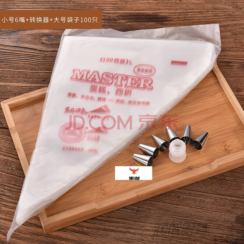 做蛋糕用的三角塑料袋做蛋糕挤奶油的袋子表花花嘴和袋子一次性裱花袋