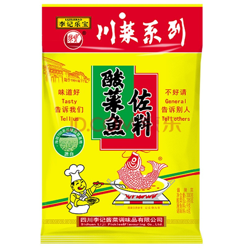 李记 老坛酸菜鱼佐料 300g 酸汤鱼调料包 水煮鱼火锅调味料底料 华田