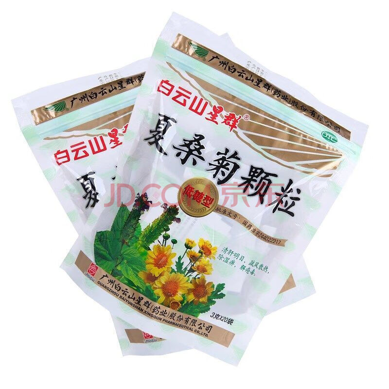 白云山星群 夏桑菊颗粒3g*20袋 低糖型 清肝明目咽喉肿痛风热感冒 3g*
